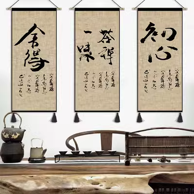 . Trung Quốc cổ điển cảm hứng văn bản treo canvas nghệ thuật quán trà nghiên cứu trang trí bức tranh homestay phong cách Trung Quốc tấm thảm nền bí ẩn - Tapestry