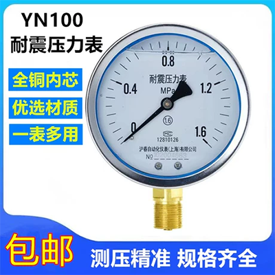 Đồng hồ đo áp suất nước Bảng kiểm tra phát hiện áp lực nước Máy lọc nước gia đình Công cụ lắp đặt máy nước tinh khiết nước máy 2 điểm 4 điểm - Thiết bị & dụng cụ
