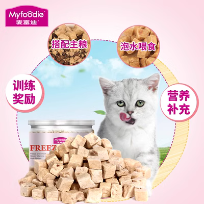 Mai Fudi Cat Snack Dinh dưỡng Dinh dưỡng Gà béo Gà đông lạnh Mèo non Snack Mèo đông lạnh Thức ăn cho mèo khô Snack nhỏ 54g * 4 - Đồ ăn nhẹ cho mèo