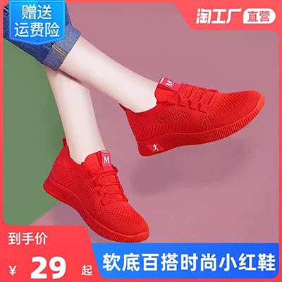 Giày màu đỏ lưới của nam giới thời trang giày màu đỏ giày nam bình thường phiên bản Hàn Quốc của xu hướng hoang dã mùa hè giày thể thao thấp cổ 2020 xu hướng mới - Giày thấp