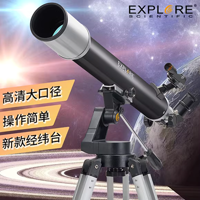 Tự động tìm kính viễn vọng thiên văn - Kính viễn vọng / Kính / Kính ngoài trời