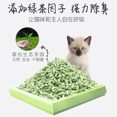 Đậu phụ trà xanh cát vệ sinh cho mèo 6L khử mùi kháng khuẩn đóng cục 5 bụi có thể xả sạch đồ dùng vệ sinh cho mèo - Cat / Dog Beauty & Cleaning Supplies