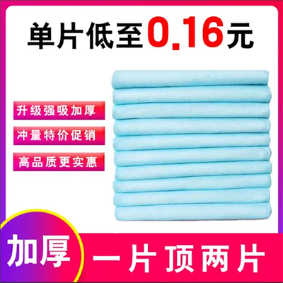 Chó mèo mèo tã tã tã 100 viên tã thấm nước đặc biệt khử mùi dày vật nuôi đào tạo vật tư - Cat / Dog Beauty & Cleaning Supplies