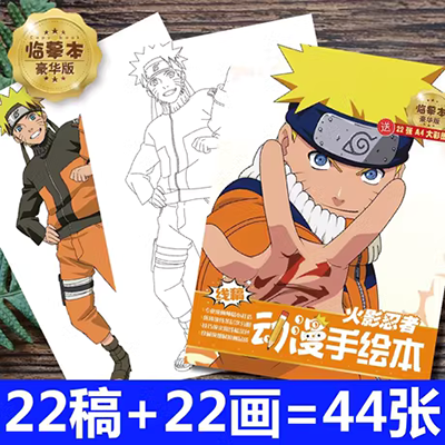 Cuốn sách vẽ tranh Naruto cuốn sách vẽ tay A4 phác thảo cuốn sách nghệ thuật sinh viên Naruto phác thảo bản sao hoạt hình sao chép xung quanh - Carton / Hoạt hình liên quan